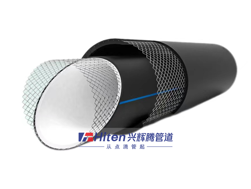 鋼絲網(wǎng)骨架（聚乙烯）復合管
